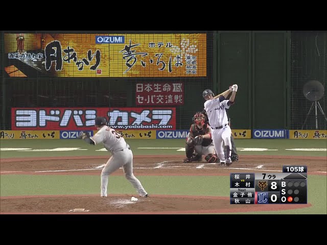 【7回裏】スタメン起用に応えた!! ライオンズ・木村の第3号ホームラン!! 2019/6/13 L-G