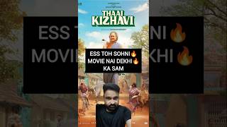 thaai kizhavi Movie Review Box #thaaikizhavi #thaaikizhavimovie #thaaikizhavimoviereview #reviewbox
