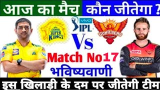 Aaj Ka match Kaun jitega SRH VS CSK आज का मैच कौन जीतेगा चेन्नई बनाम हैदराबाद IPL 2022