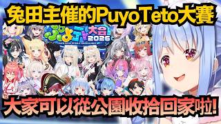 有生之年系列竟然回來了!?櫻巫女確定參戰！讓聊天室頓時集體暴動w【兎田ぺこら】【hololive中文/翻譯/精華】