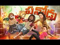 పనోడు Software Developer MCA Middle Class Abbayi Funmoji Infinitum Media