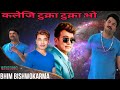 New Nepali Lok Dohori Ramji Khand Kaleji Tukra Tukra Cover Song Video कलेजि Bhim Bishwokar