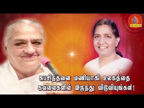 Baba's Tamil Murli (Avyakt Murli) 28.02.2021, அவ்யக்த முரளி - தமிழ், B.K. Uma Sister