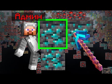 I downloaded CHEATS to test the Honesty of the ADMINS in Minecraft...