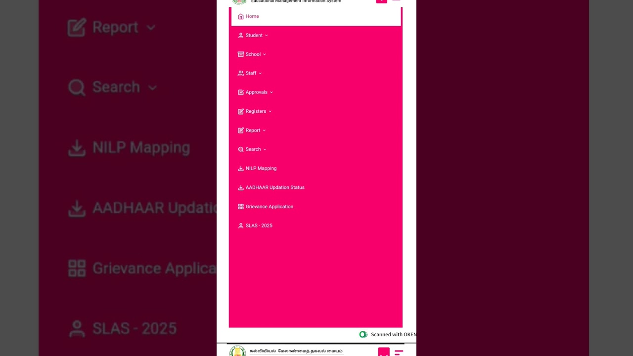 EMIS Student Summary Download செய்வது எப்படி #emis #schooleducation #students