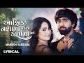 Mahesh Vanzara | Aashiq Nasa Ma Nai To Kasa Ma Nai - Lyrical | Gujarati New Song | Gujarati song