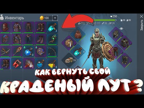 Уникальная история возвращения лута Вернули краденые вещи Frostborn: Coop Survival