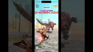 チケット武器もばかにならない！！ #モンハン #ゲーム実況 #モンハンnow #オドガロン #カーニバルライト