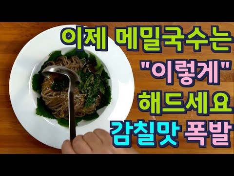메밀국수