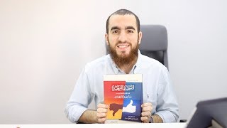 صورة ٤- الرياء - الترغيب والترهيب