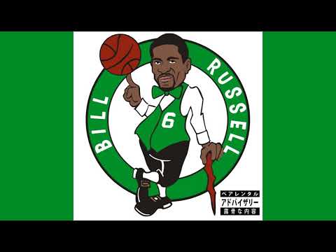 DAFRÉS MAKAI - ☘️☘️ BILL RUSSELL ☘️☘️