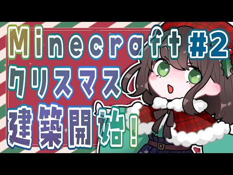Insane Christmas Fun in Minecraft #2 ft. Sugita Koto