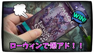 爆アドとっていくぅ！！マジックザギャザリング、mtg