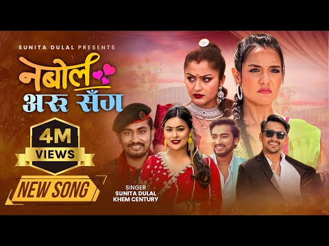 Nabola Aru Sanga • Haat Milauna Khojlan @sunitadulal & Khem New Dohori Song • Priyanka and Anjali