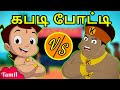 Download Chhota Bheem கபடி போட்டி Cartoons For Kids In Youtube Tamil Moral Stories Mp3 Song