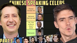 We Rank CHINESE SPEAKING Celebrities - PART 3