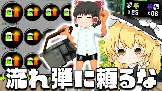 【ゆっくり実況】倒す気のない流れ弾ウルショでキルして満足か？インク回復3.9のヒッセンASHが不慮の事故　欠陥イカリングのスプラトゥーン3part298【スプラトゥーン3】