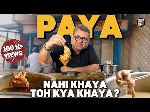 Mumbai’s 50-YEAR-OLD Paya House serving the BEST MUTTON PAYA Soup | Pappu Paya Wala |Kunal Vijayakar
