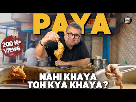 Mumbai’s 50-YEAR-OLD Paya House serving the BEST MUTTON PAYA Soup | Pappu Paya Wala |Kunal Vijayakar