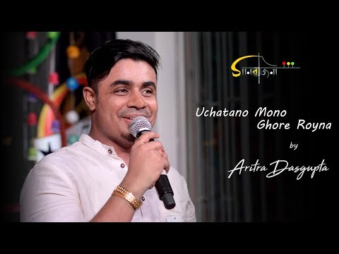 Uchatano Mono Ghore Royna | NazrulGeeti | Aritra | Aboho | Gaan Bajna