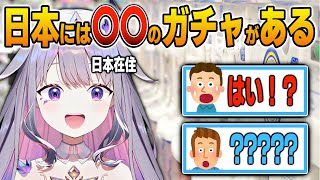 日本でとんでもないガチャを発見してしまうビジュー【英語解説】【日英両字幕】