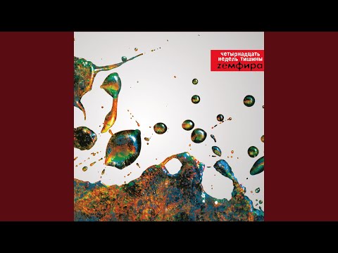 Video thumbnail for паранойя (paranoia)