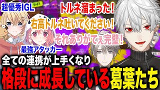 優秀なIGL東堂コハクの指示により格段に連携が上手くなる葛葉たち【葛葉/笹木咲/東堂コハク/甲斐田晴/にじさんじ】