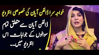 Dolphin Ayan Shemale Complete Life Story | Mahin Muhammad | Dolphin Ayan Interview | Transgender