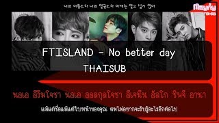 [Karaoke &amp; Thaisub ] FTISLAND – No Better Day
