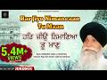 Harjiyo Nimaneaan Tu Maan Bhai Surinder Singh Jodhpuri Shabad Gurbani Kirtan