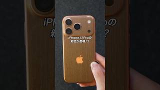 iPhoneの上に貼り付けて見た目を変えることができるスキンシールを使ってみた！#ガジェット #ガジェット紹介