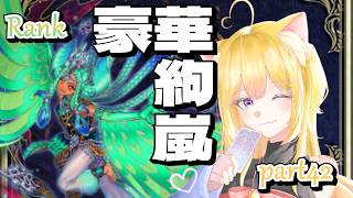 【#遊戯王マスターデュエル】絢嵐使ってランクを回るぞ～！【#新人vtuber】