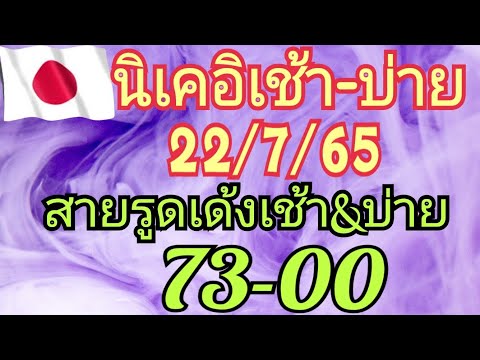 หวยนิเคอิ