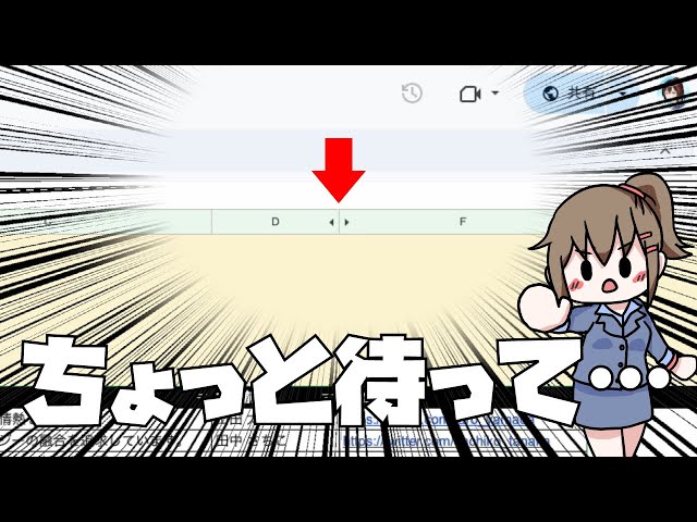 Googleスプレッドシートは閲覧者権限でも非公開の列が見れちゃう話
