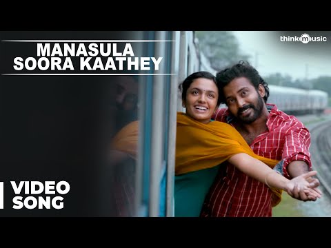 Official : Manasula Soora Kaathey Video Song | Cuckoo | Dinesh, Malavika