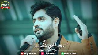 Abrar ul Haq Whatsapp Status - Pakistani Whatsapp 