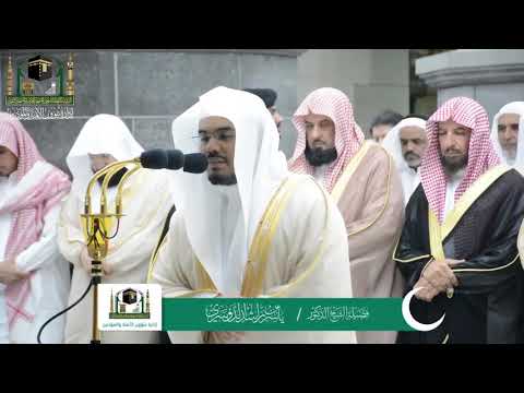 12th Ramadan 1440 Makkah Taraweeh | Sheikh Yasser Al Dousary | Surah Ibrahim