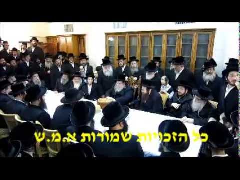 L'chaim for the engagement of the Belzer Rebbes Granddaughter Part 1/4