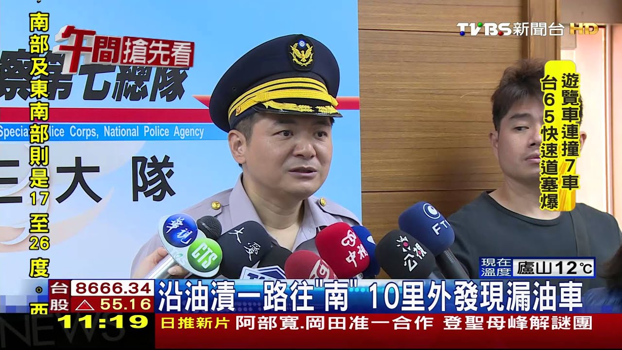 廢棄油落地害騎士摔車 警循油漬抓禍首