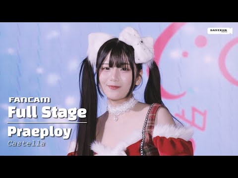 251207 [Fancam] Praeploy Castella - Full Stage @ A LOT OF TONE FIESTA