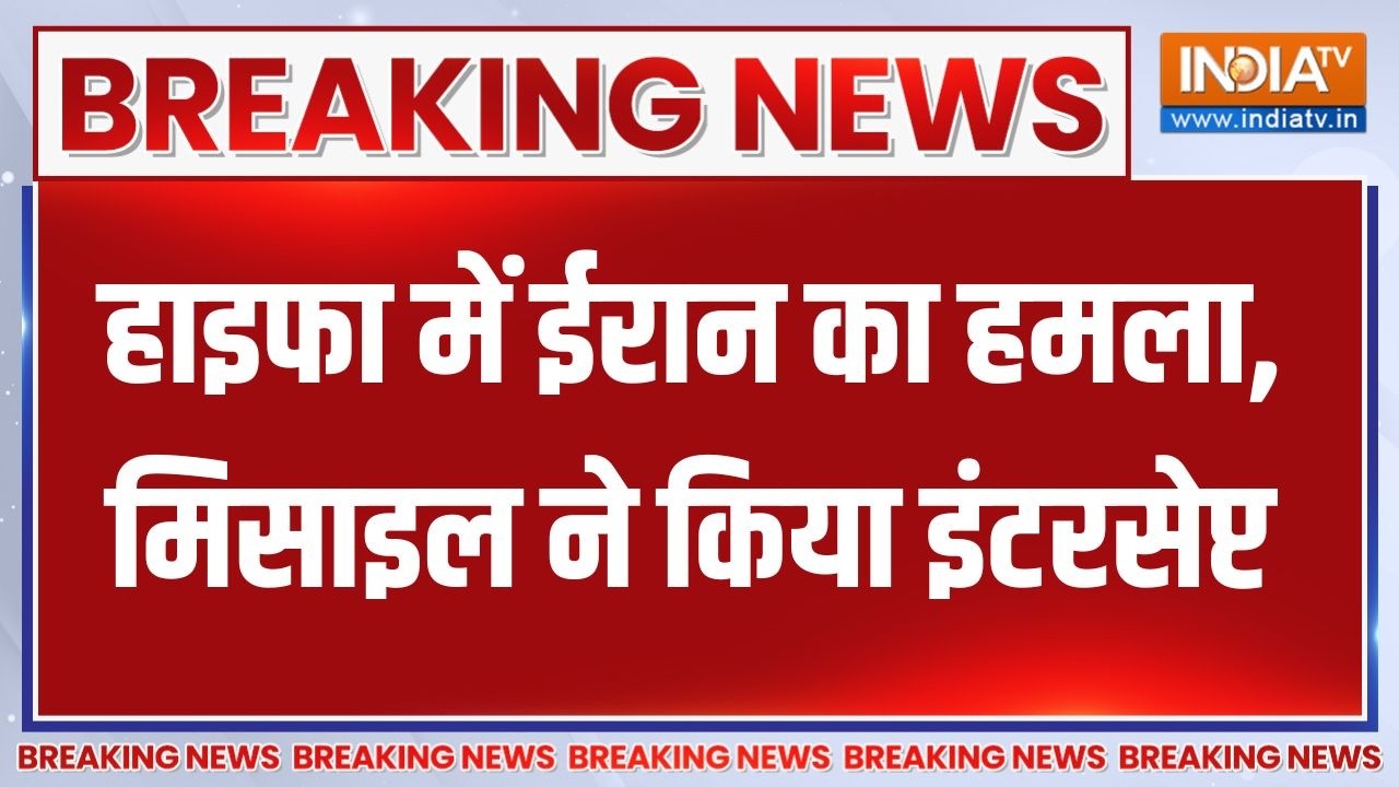 Iran-Israel War Update: इजरायल के हाइफा में ईरान का हमला, मिसाइल ने क?