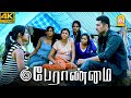 நம்ம கற்பனைக்கு எட்டாத அளவுக்கு நம்ம