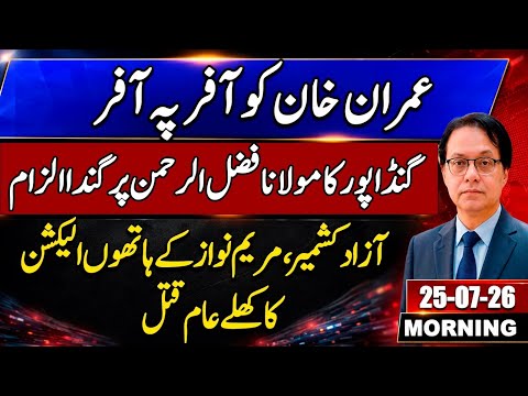 New Offer to Imran khan - What Gandapur says About Fazal Ur Rehman - Azad Kashmir Election Exposed 