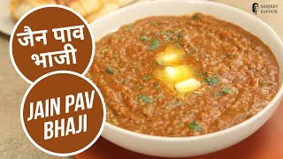 जैन पाव भाजी   Jain Pav Bhaji 