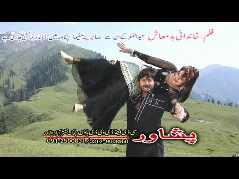 Khandani Badmash Song Hits 02 - Jahangir Khan,Arbaz Khan,Pashto HD Movie Song,With Hot Dance