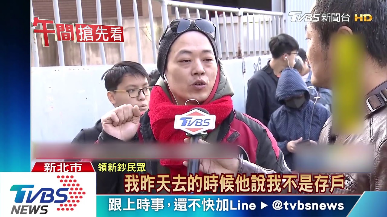 倒數兩天換鈔！銀行現排隊人龍　百元搶手