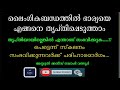 ലൈംഗികബന്ധത്തിൽ ഭാര്യയെ എങ്ങനെ തൃപ്�