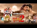 Motki Dulhaniya 2 Trailer Launch Zee Biskope Movie