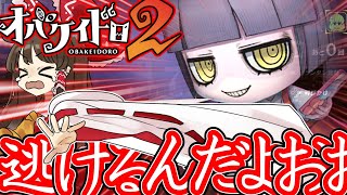 【オバケイドロ２】はじめちゃんと霊夢と魔理沙でクラガリ横丁【わっふるTV】