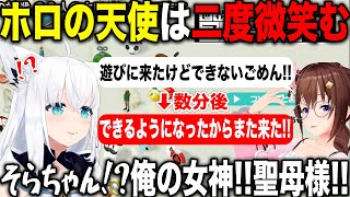 まさかの一度の凸待ちで二度凸を見せるときのそらに驚きと喜びを隠せない白上フブキ【ホロライブ/ホロライブ切り抜き】